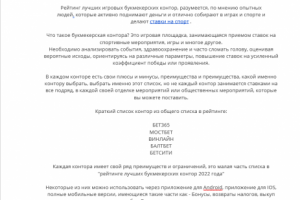 Ставки на спорт