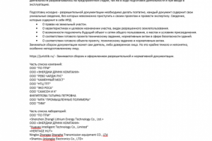 Реестр разрешительной и нормативной документации