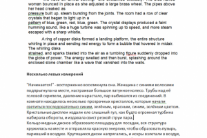 перевод текста