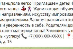 1 Стать звездой танцпола легко