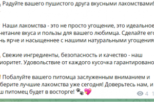 3 Корм для кошек