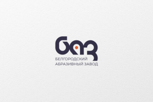 Оформление логотипа для "Абразивного завода"