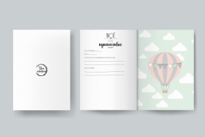 Альбом малыша