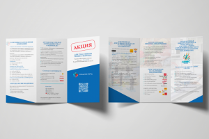 Дизайн разработка буклета