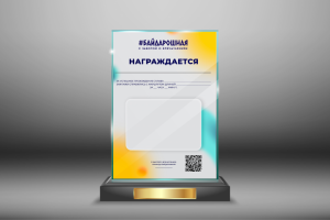 Оформление награды