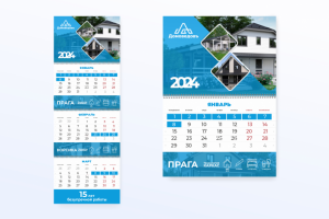 Квартальный календарь.