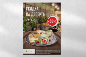 Листовка ТН