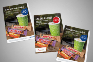 Листовка ТН, Несте