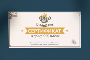 Дизайн сертификата.