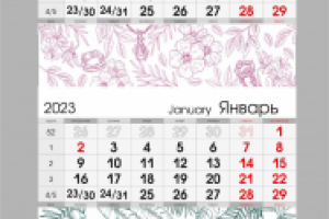 Оформление квартального календаря