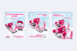 Карточка товара для ОЗОН