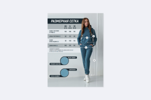 Карточка для ОЗОН