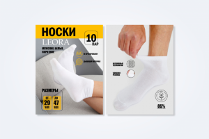 Инфографика для Озон