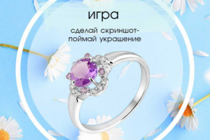 Анимация игра для instagram