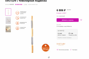 Разработка значков для WB