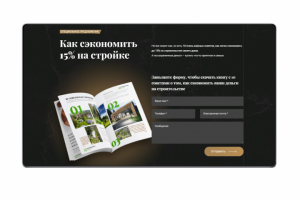 Форма сайта