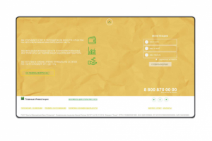 Прототип сайта "Главные инвестиции" 1