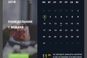 Дизайн окна заказа пищи для японского ресторана