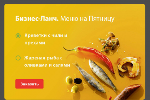 Дизайн окна заказа пищи для японского ресторана