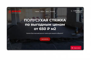 Сайт по стяжки пола на Тильде