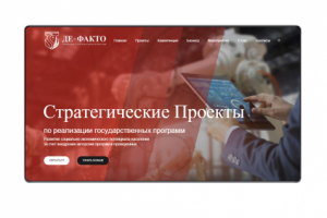 Сайт для НКО