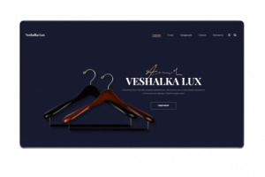 Создание сайта и бренда