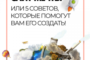 Для Инстаграма