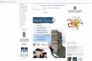 Группа юридических консультаций