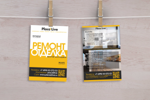 Листовки Place2live