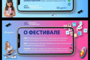 Презентация event-агентства "Весело деткам"