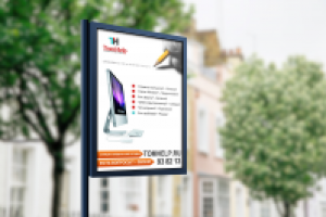 Рекламный постер компьютерной мастерской - TomHelp