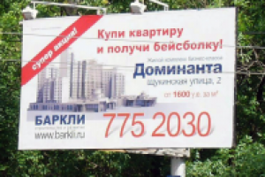 Щиты 3 на 6 корпорации Баркли. 2007 г.