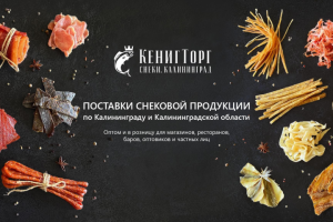 Баннер для КенигТорг