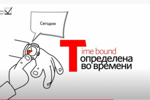 Постановка цели
