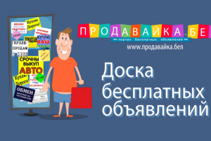 2D ролик для рекламы сайта бесплатных объявлений на ТВ