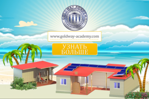 Дом из контейнеров