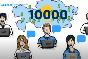 Реклама компании Телеконтакт Казахстан