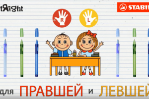 Видео для рекламной компании STABILO