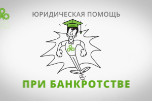 Реклама юридической фирмы