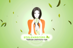 Анимация логотипа Чайная элитного чая