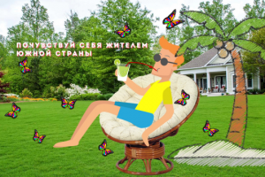 Ролик для instagram. Продажа садовой мебели