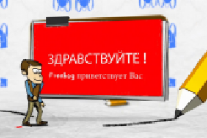 Волшебный карандаш