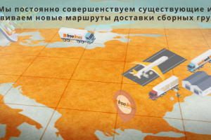 Отчет о логистическом форуме Free Line Company