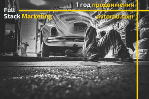 Avtorad – автосервис в Одинцово (локальный поиск)