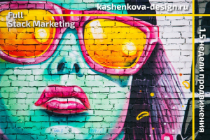 Авторский дизайн интерьера