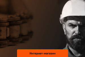 Уральский завод цепей