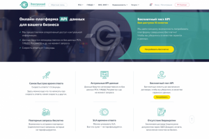 ЭСЦ. Онлайн-платформа API-данных (UX/UI, проектирование, дизайн)