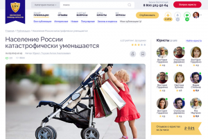 Редизайн страницы портала