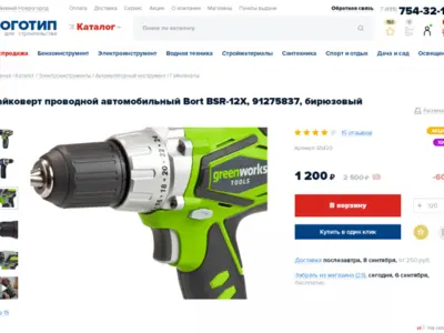 Проектирование и дизайн строительного интернет-магаазина