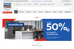 Прайм-мебель, редизайн